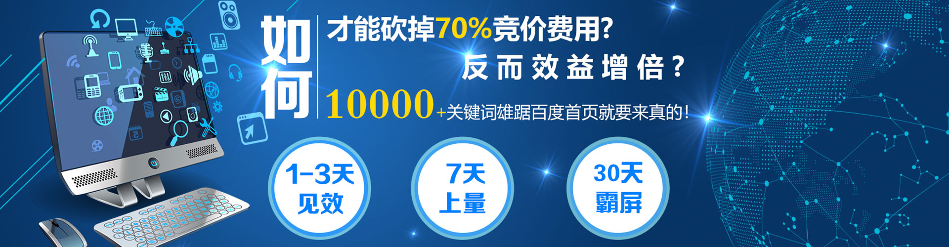 东兰竞价代运营